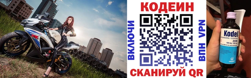 Кодеиновый сироп Lean Purple Drank  Далматово 