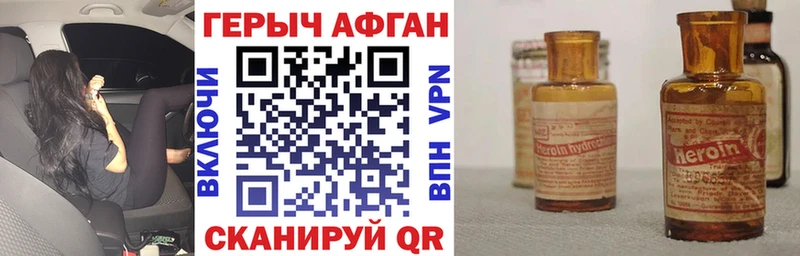 Героин Афган Далматово