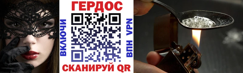 Героин Heroin  Далматово 