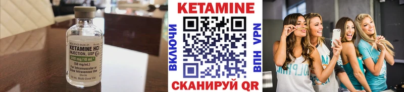 наркота  Далматово  mega ONION  КЕТАМИН VHQ 