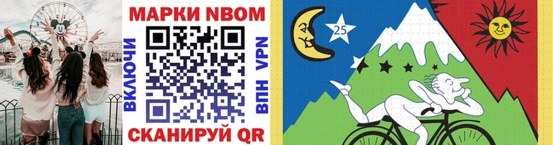 Марки N-bome 1,8мг как найти наркотики Далматово